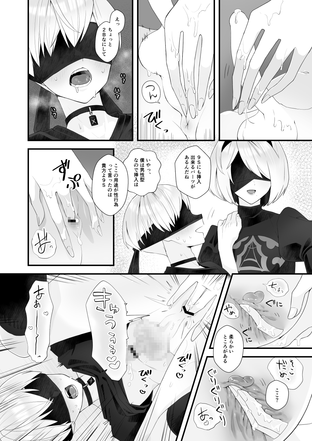 4コマで挿入する本 画像4