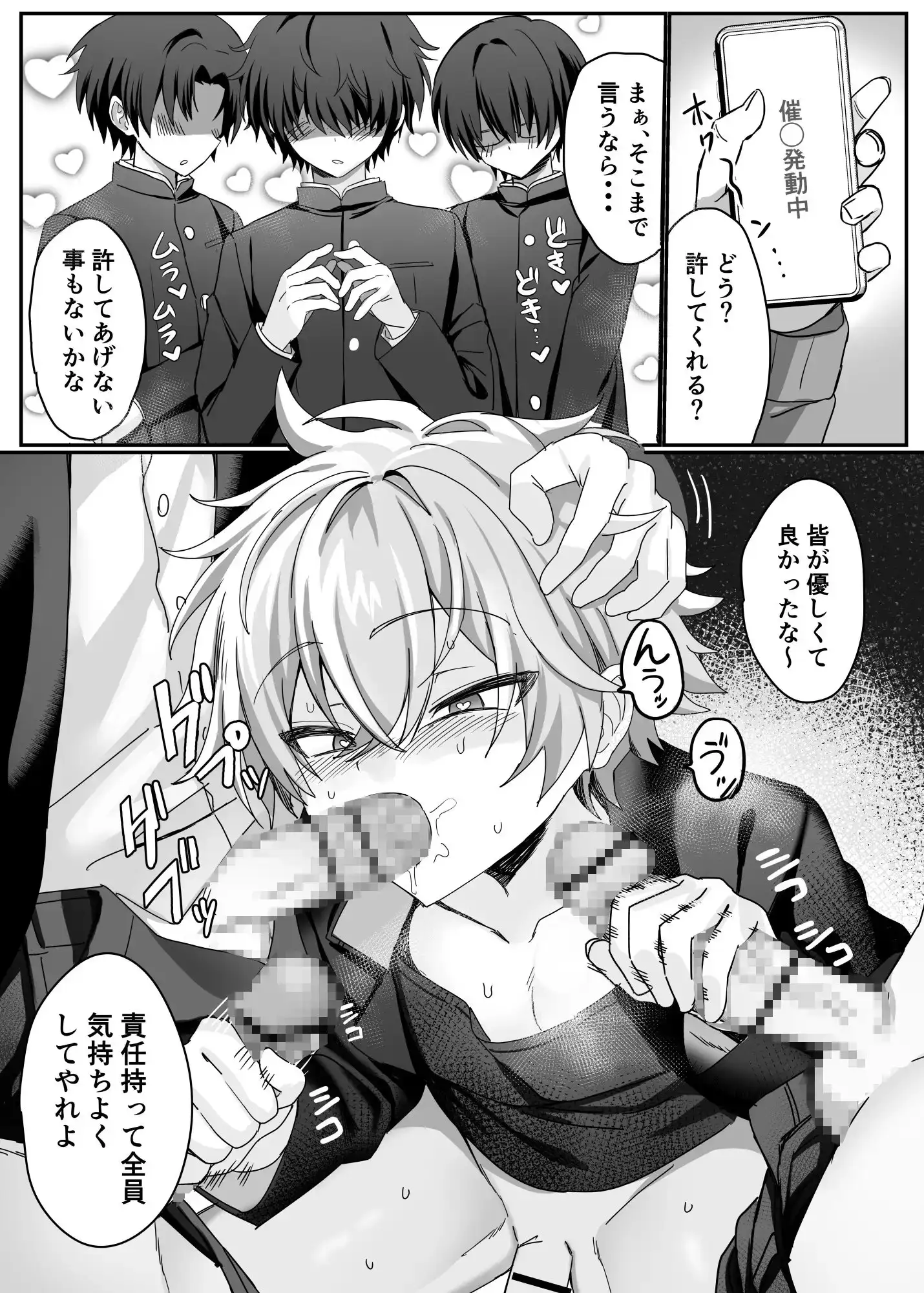 催●肉便器 嘉神くん サンプル画像 3