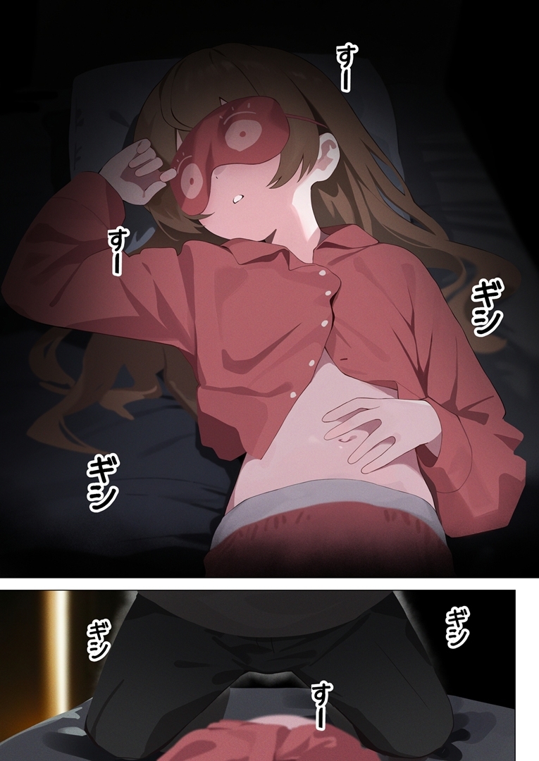生意気な妹が素直になる本 画像5