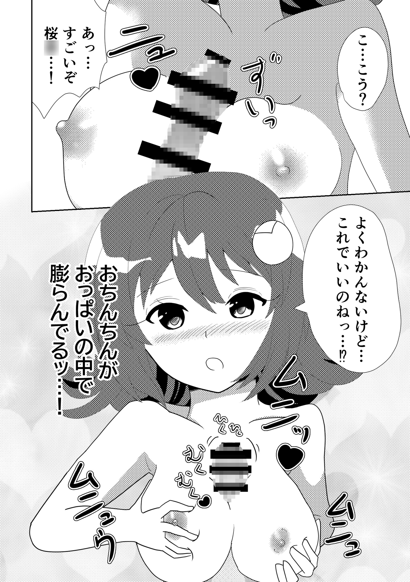 メイルがライカに寝取られる話 画像4