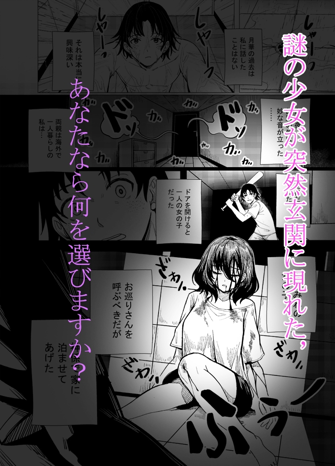 月華に出会えたことありますか 画像3