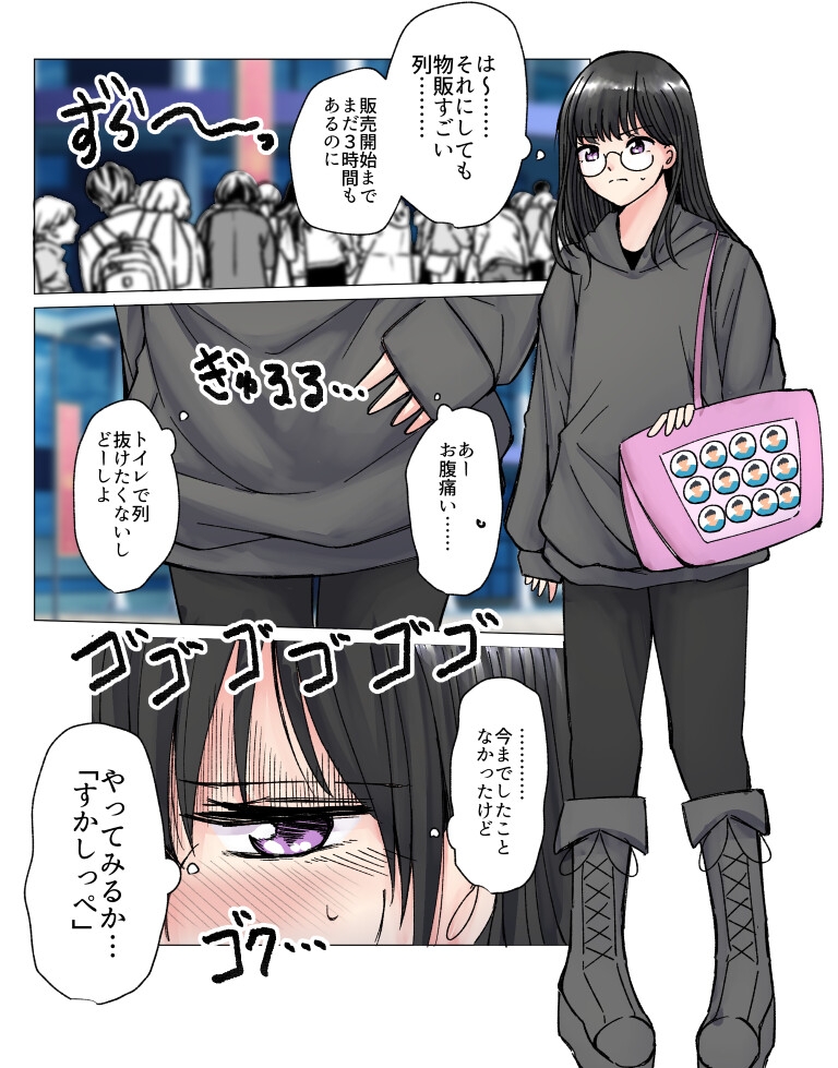 【210枚】オナラする女の子たち2024年10月から2025年5月まで 画像2