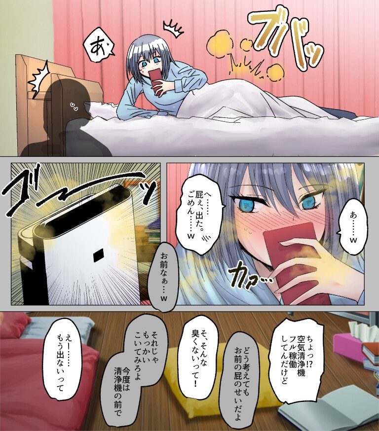 【210枚】オナラする女の子たち2024年10月から2025年5月まで 画像7
