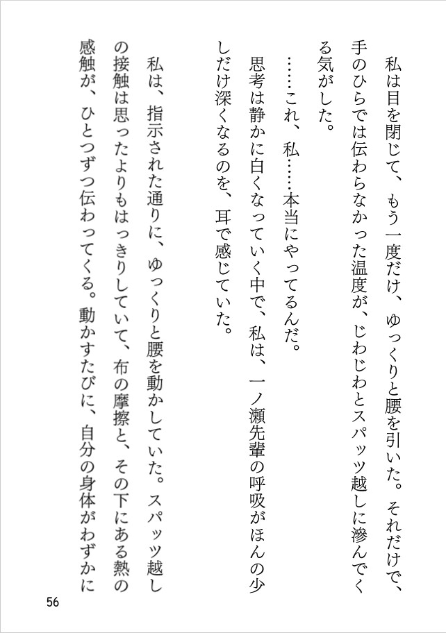 スパッツと土下座と何かの気配。～変態かもしれないけど真剣すぎる～ 画像8