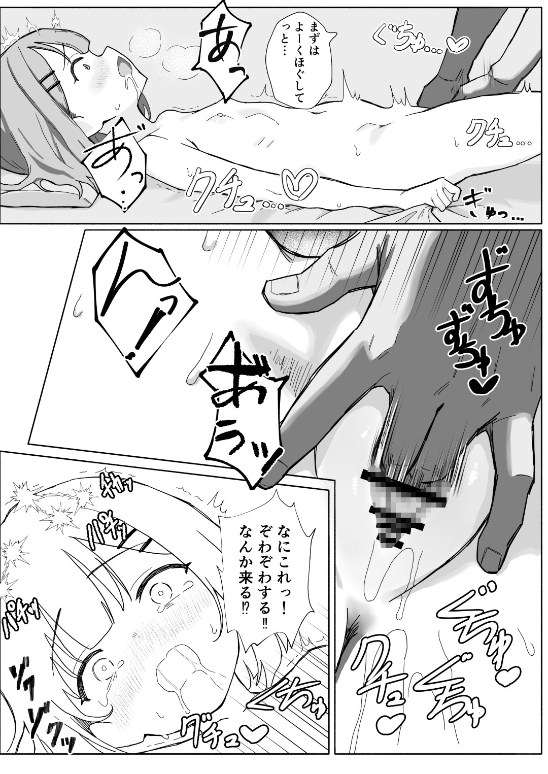 淫習村の習わし~無知○リっ子ゆきちゃんに強◯種付け~ 画像3