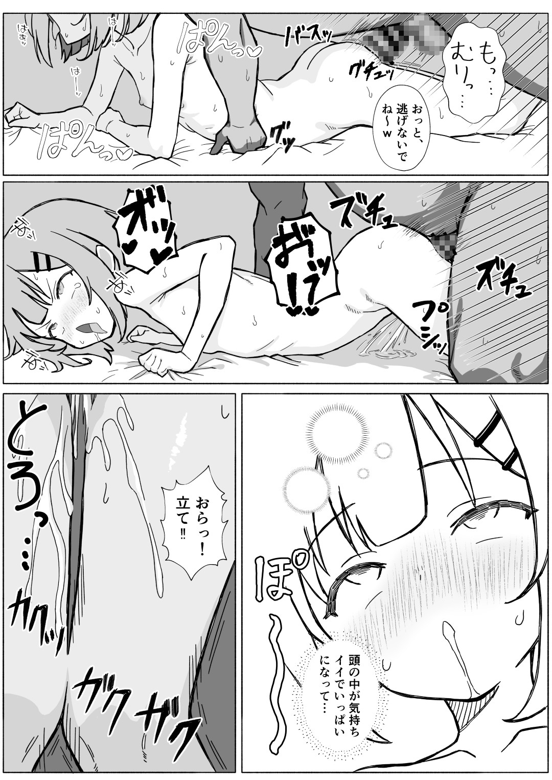 淫習村の習わし~無知○リっ子ゆきちゃんに強◯種付け~ 画像4