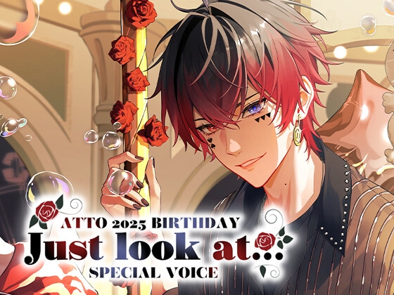 あっと 2025 BIRTHDAY Just look at... SPECIAL VOICE