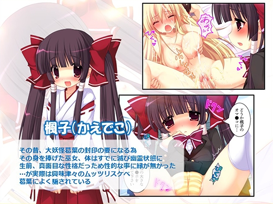 俺をエロで篭絡！○リ守護霊と妖怪女狐のHな同居性活 5巻 画像4