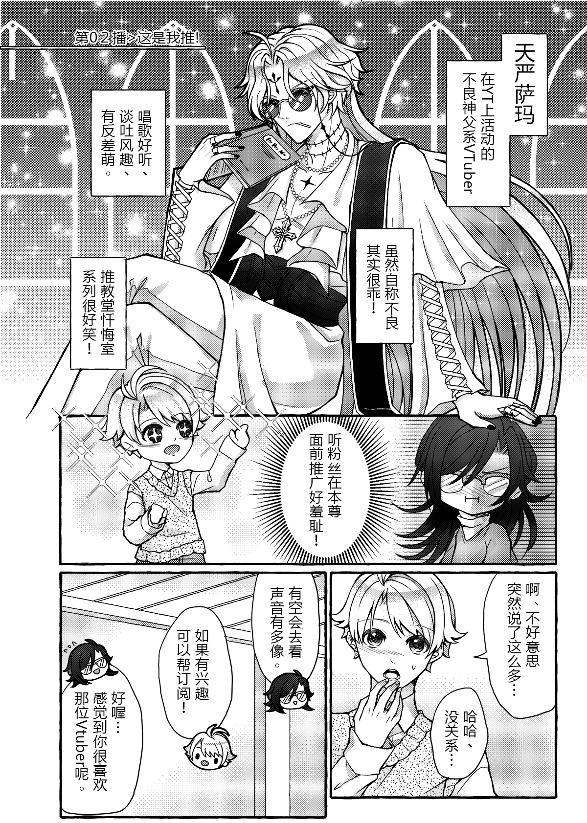 【简体中文版】突如其来的新室友是我观众
