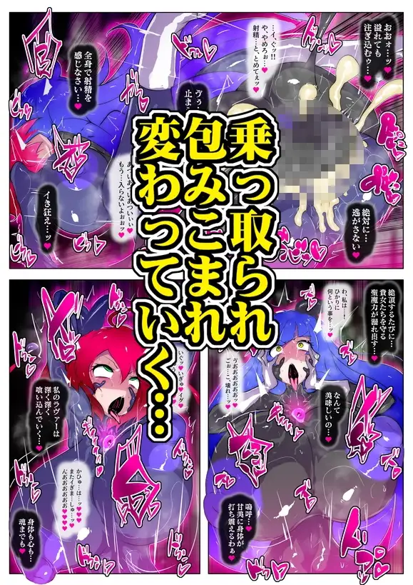 ふたなり怪人幹部ヘドラヴァー様のコレクションになりたくない。 サンプル画像 3