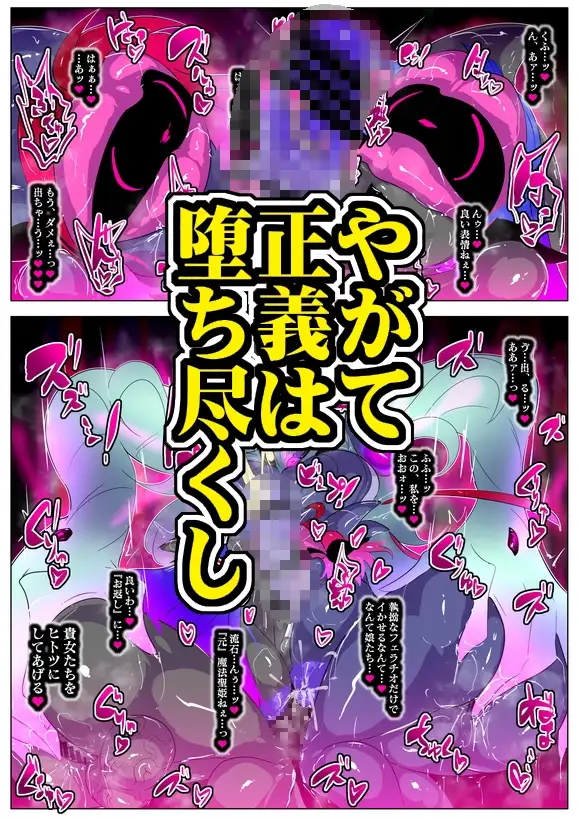 ふたなり怪人幹部ヘドラヴァー様のコレクションになりたくない。 サンプル画像 4