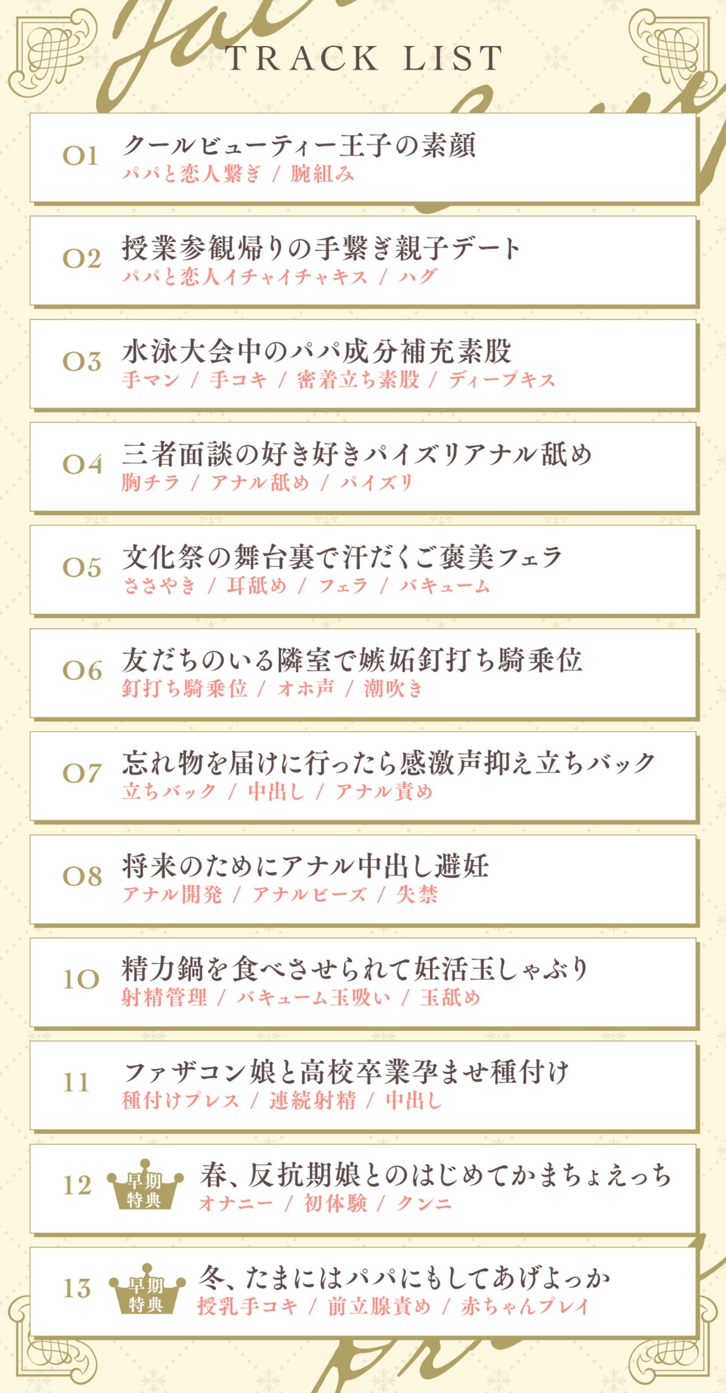 オホ声ファザコンプリンス~女子高のイケメン王子である娘は、ファザコンを拗らせている~ 画像4