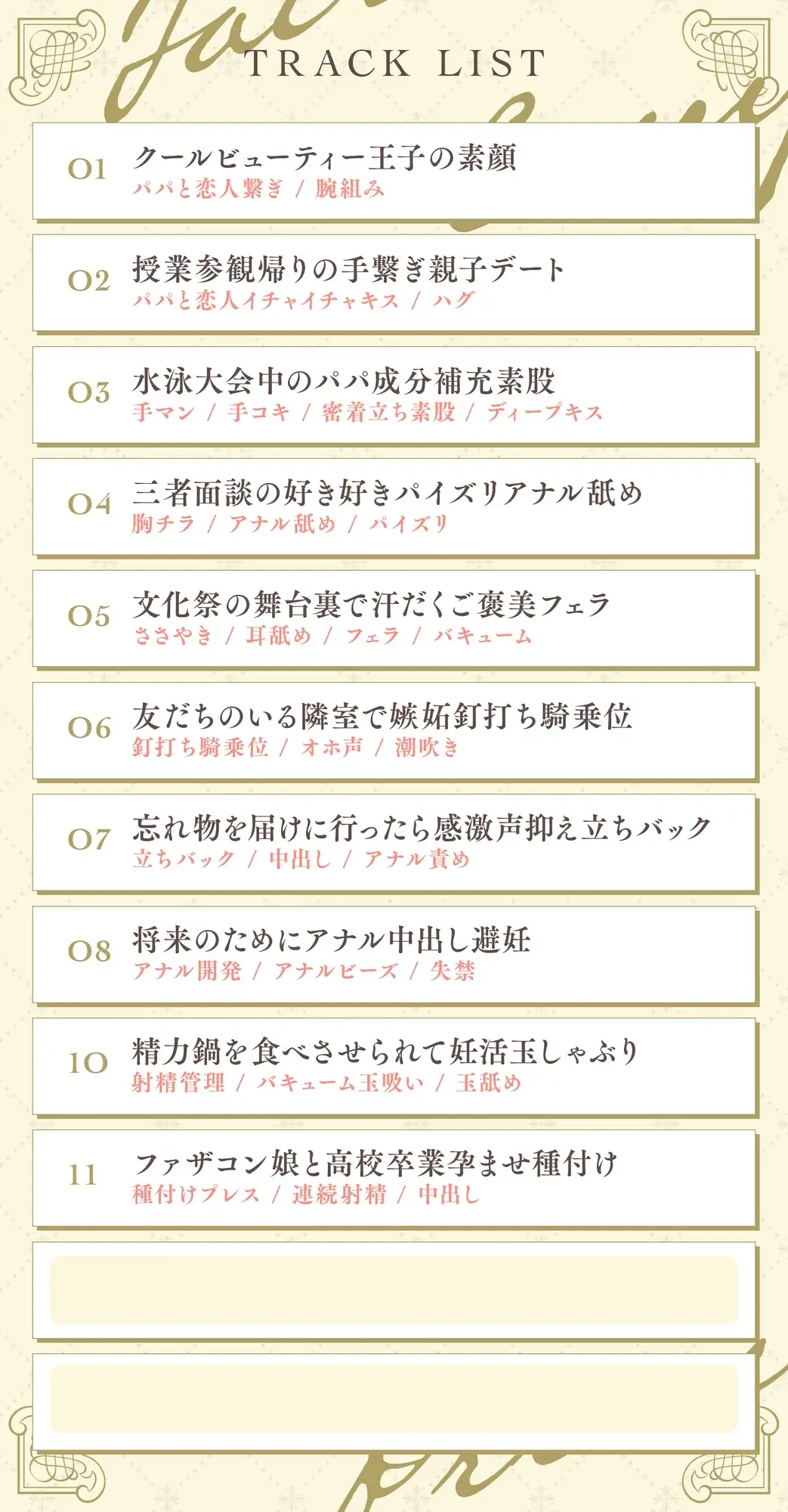 オホ声ファザコンプリンス~女子高のイケメン王子である娘は、ファザコンを拗らせている~ サンプル画像 4