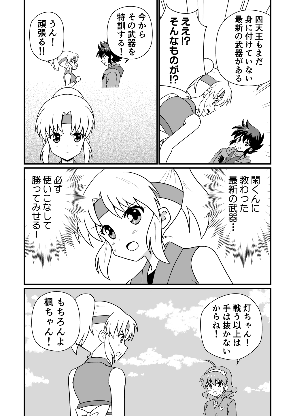 ふうにん!十五ノ巻 画像3