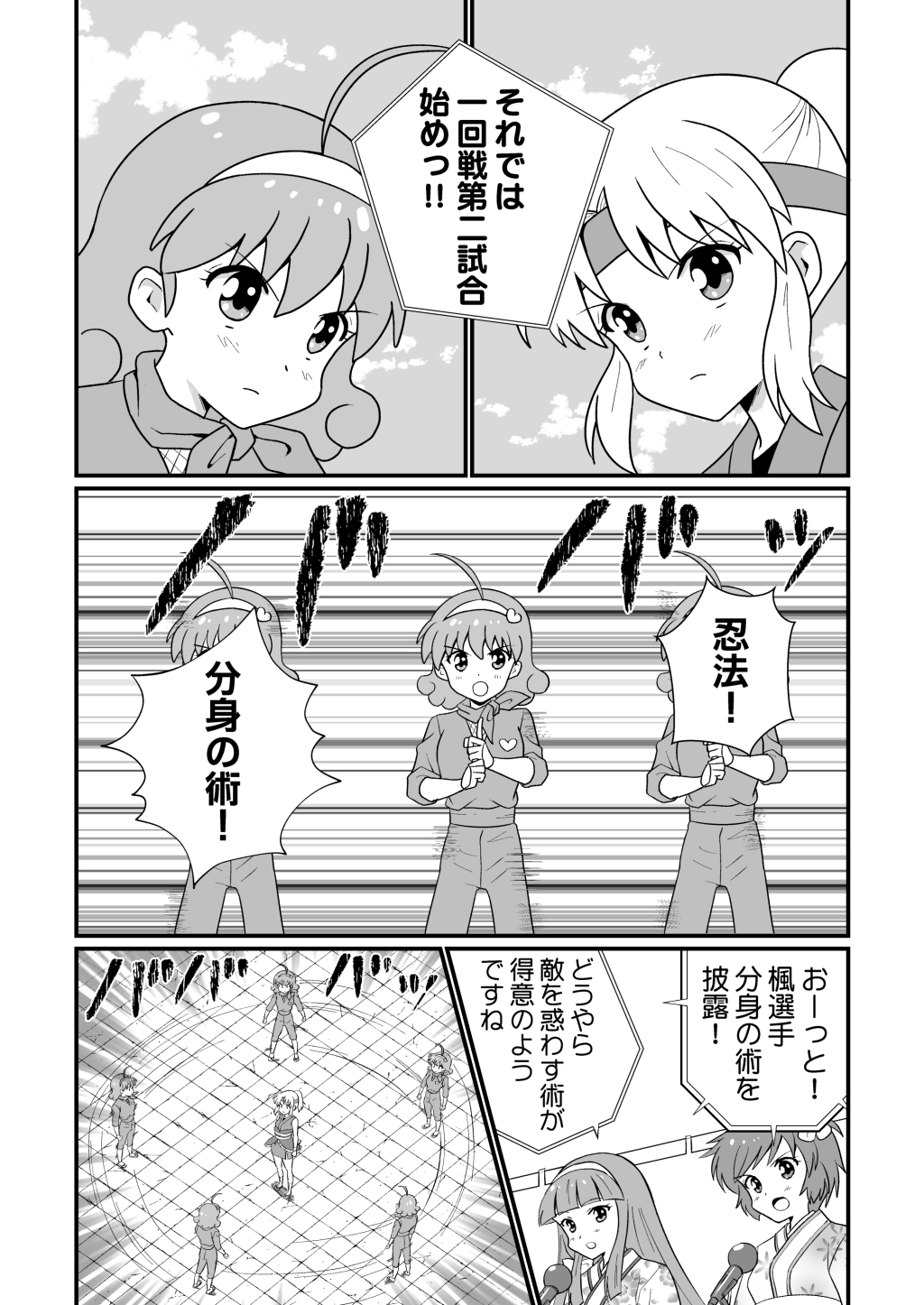 ふうにん!十五ノ巻 画像4