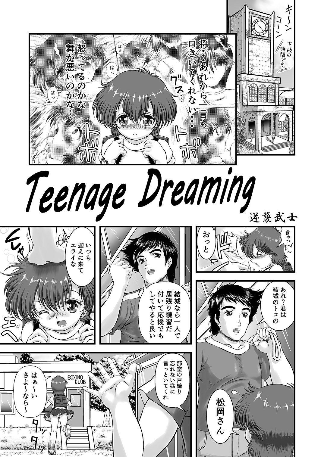 MAI Sweet Heart 2 画像1
