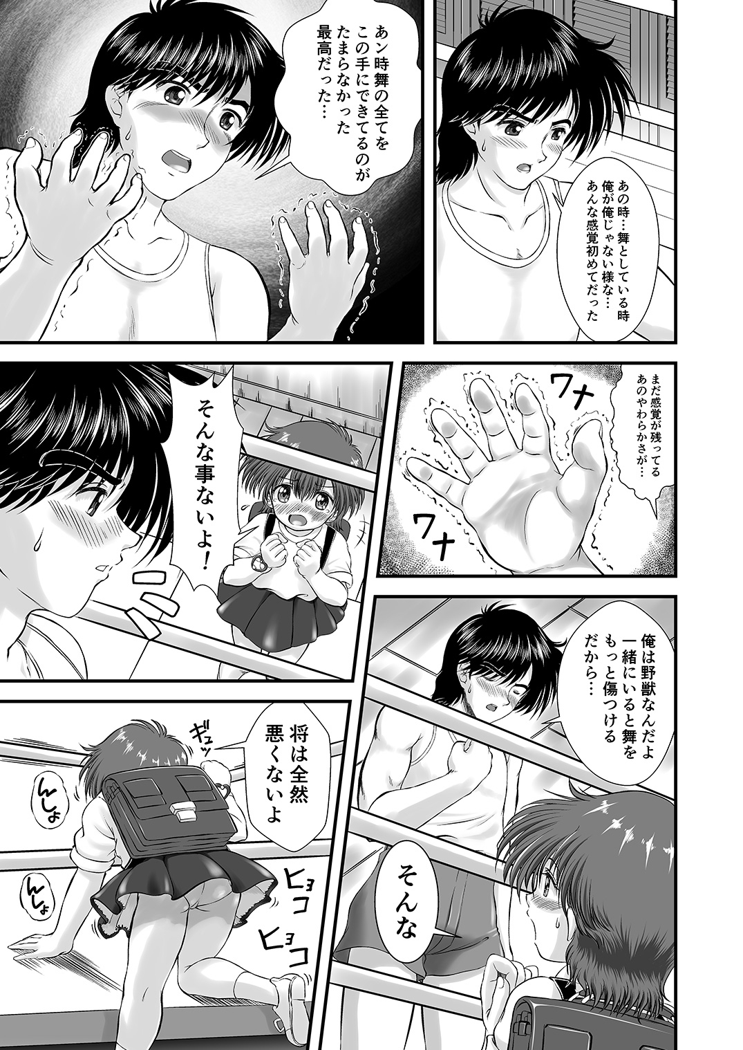 MAI Sweet Heart 2 画像3
