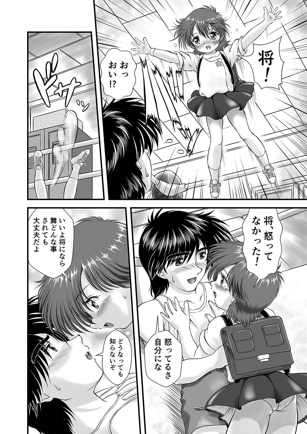 MAI Sweet Heart 2 画像4