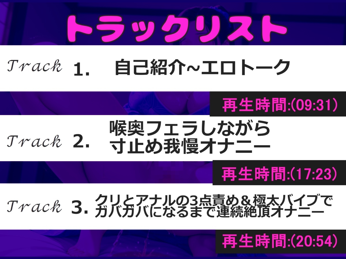 【寸止め我慢オナニー】あ"あ"あ"クリち●ぽ..イグイグゥ~✨ 極太バイブを使っての限界まで焦らし&喉奥フェラオナニーであまりの気持ちよさに思わず・・汗 画像5