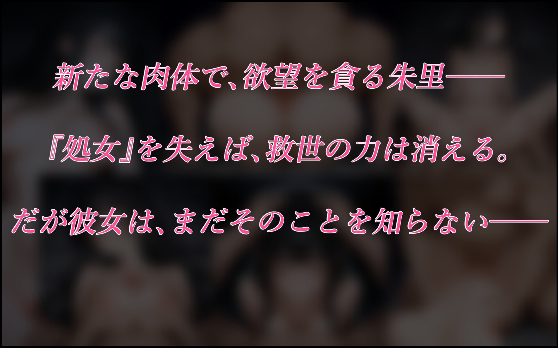 異世界に召喚された巫女～使命を果たせず快楽に堕ちて～ 画像6