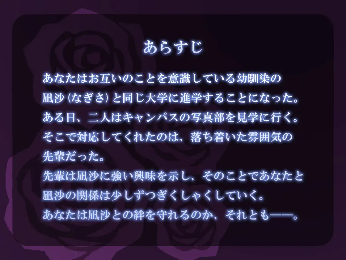 デカチン先輩のコレクション やさしい世界 エロ画像2