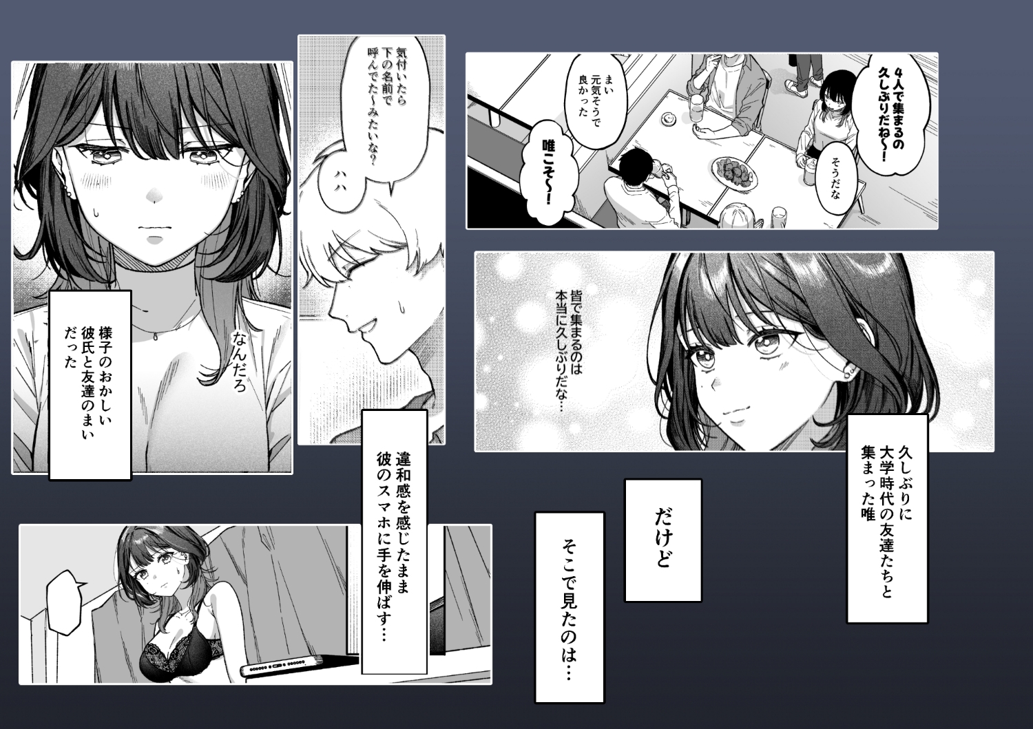 あいた穴は一緒に埋めて 画像1