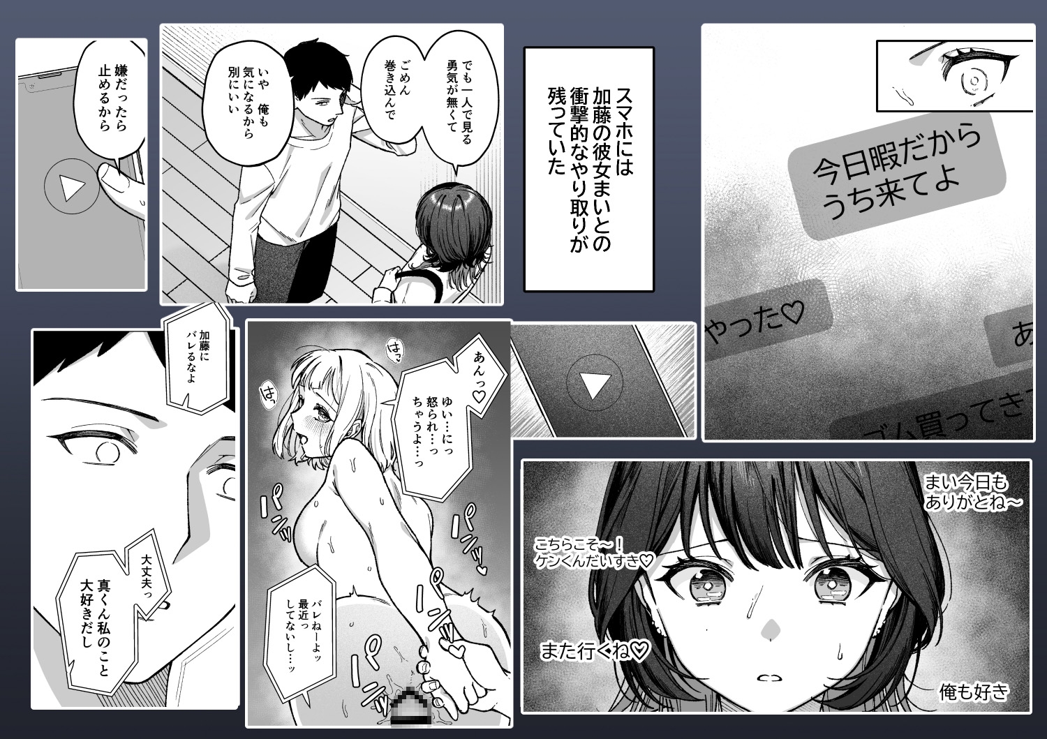あいた穴は一緒に埋めて 画像2