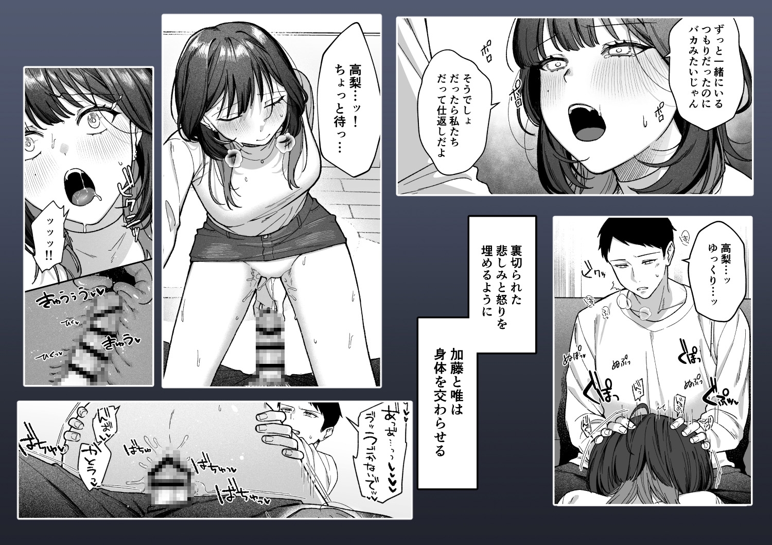 あいた穴は一緒に埋めて 画像3