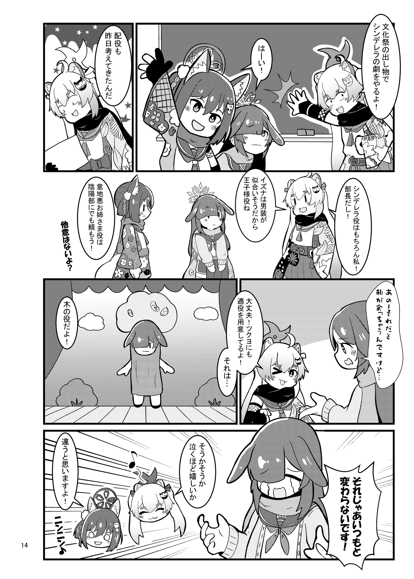 ブルアカあらかると3 画像4