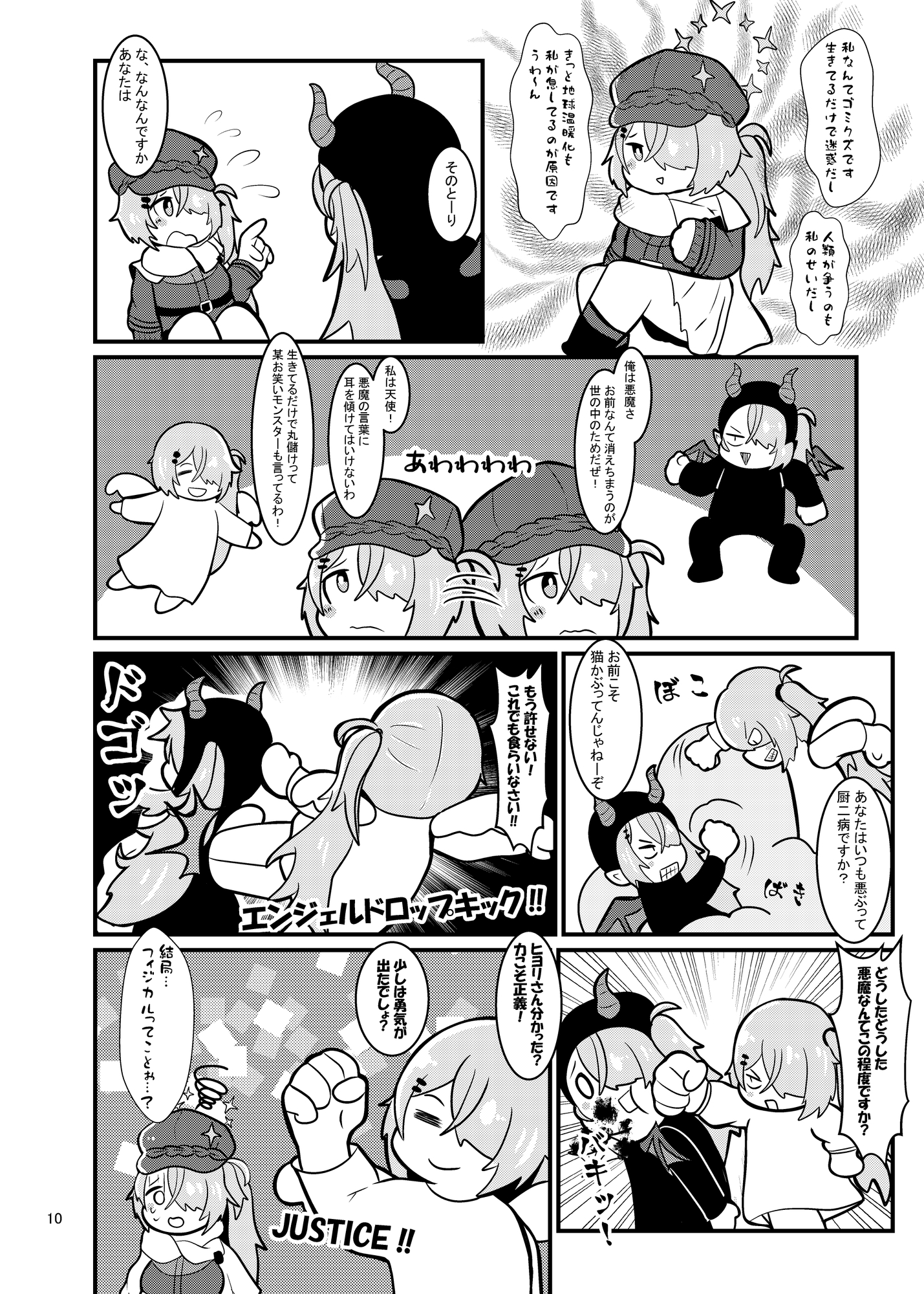 ブルアカあらかると3 画像5