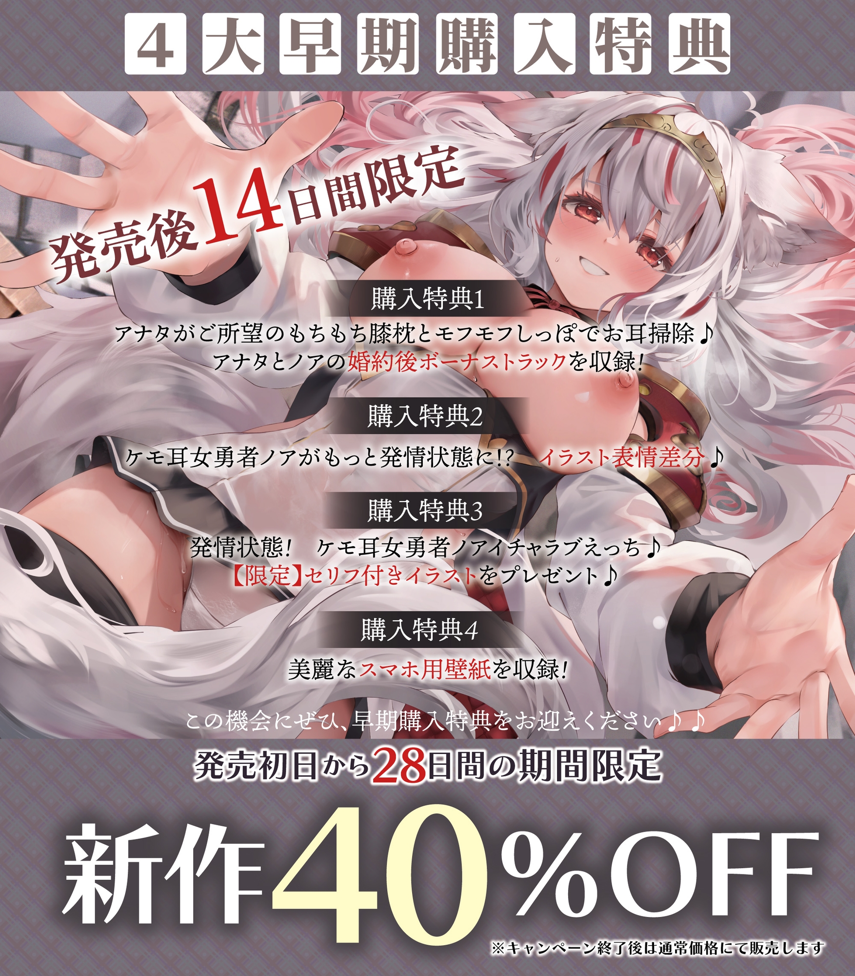 ✅4大早期特典付き✅ 僕のせいで…! #発情期の呪いにかかったケモ耳女勇者 #抱きモフり交尾でむりやりお世話されちゃう話 画像6
