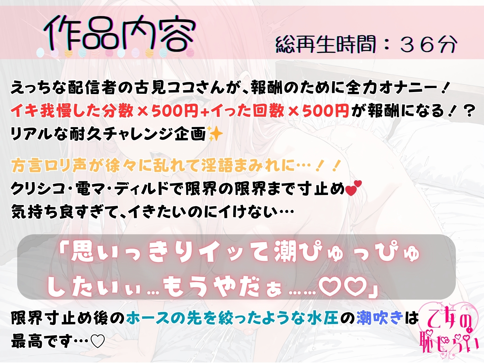 21.耐久オナニー✅◯リボ配信者✅【クリシコ&ディルドで限界寸止め】〜連続絶頂でとんでもない水圧の潮吹き…♡「もう寸止めなんて二度としない…お゛ッ♡゛」〜 画像1