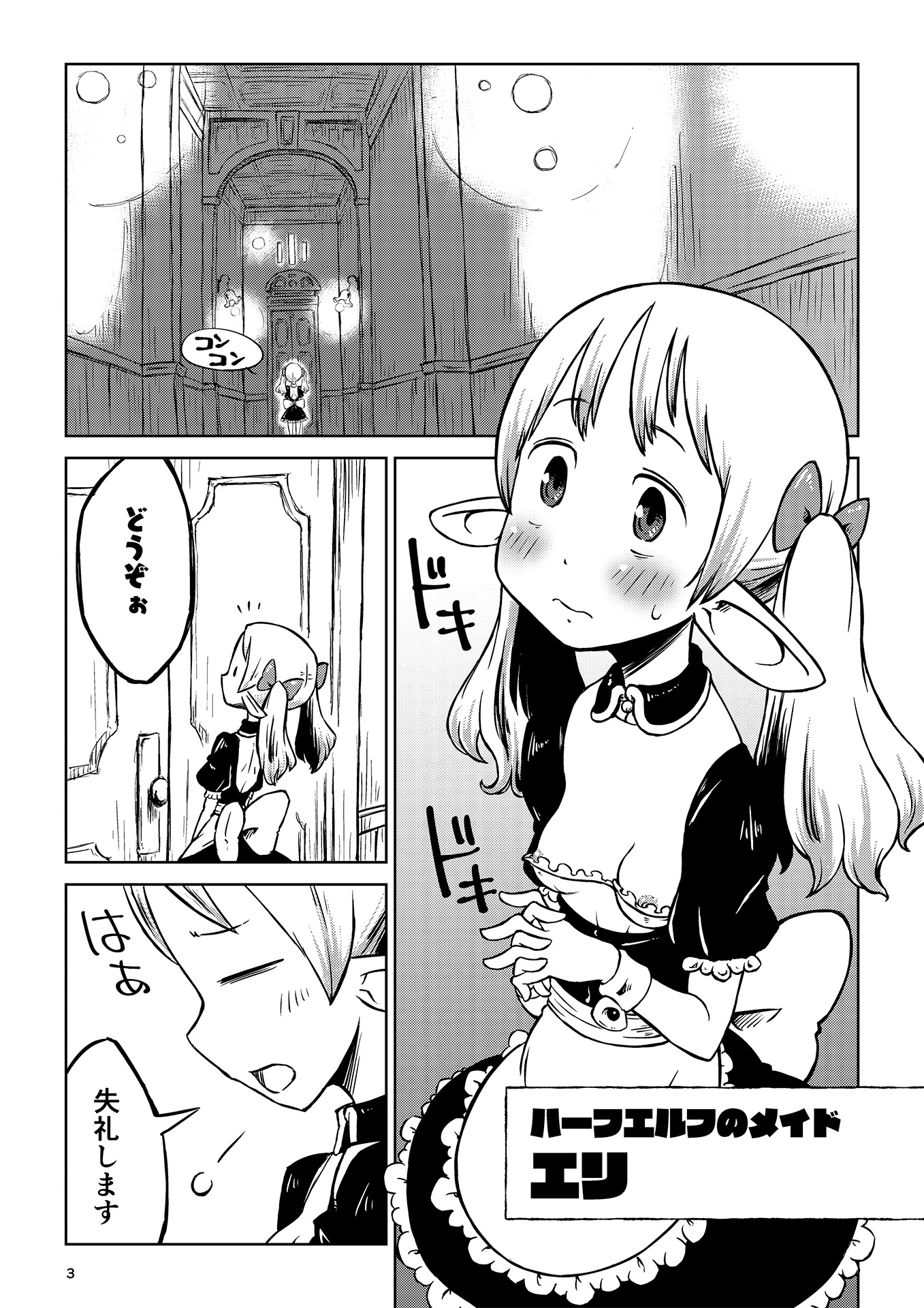 悪魔の苗床 画像2