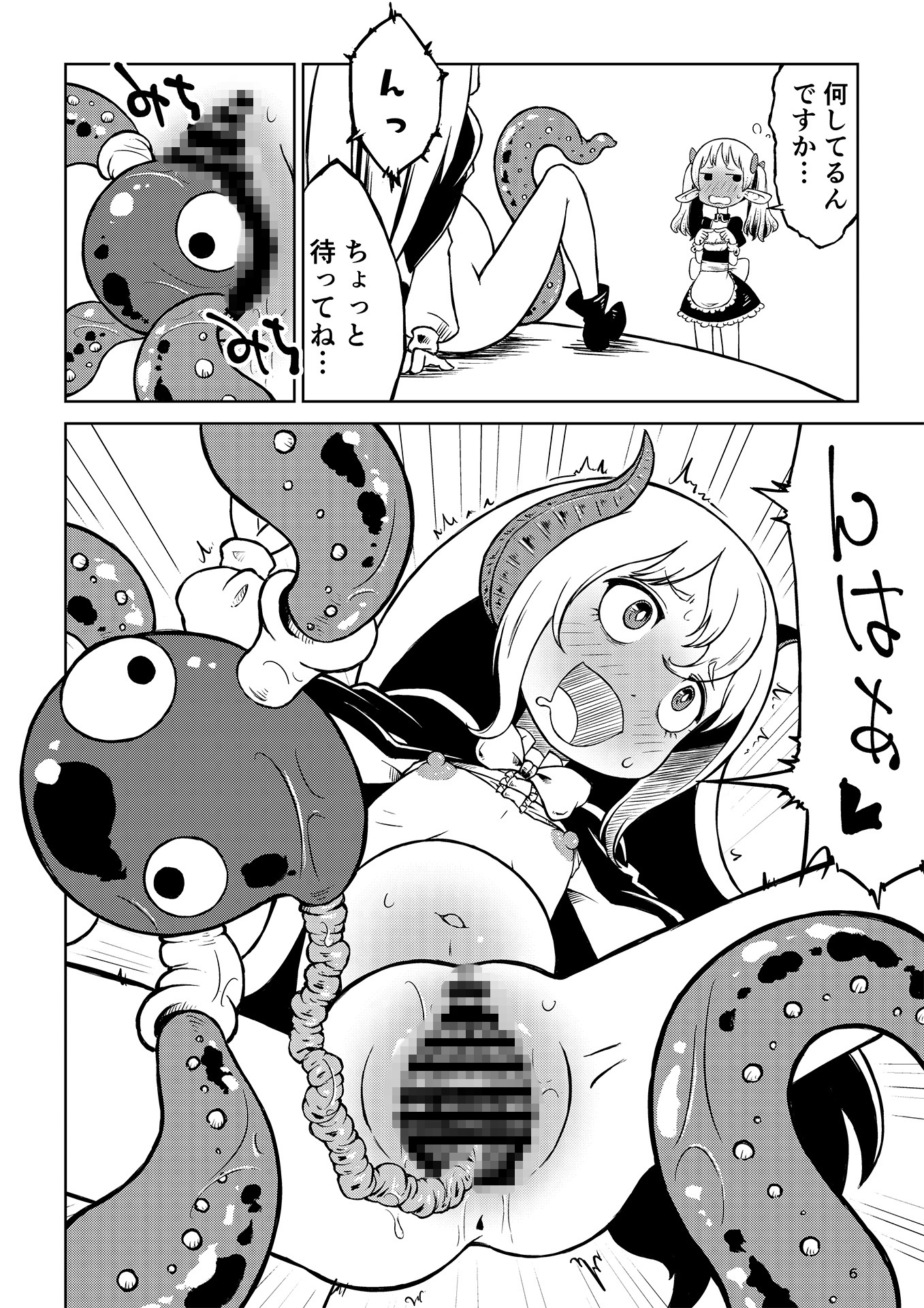 悪魔の苗床 画像3