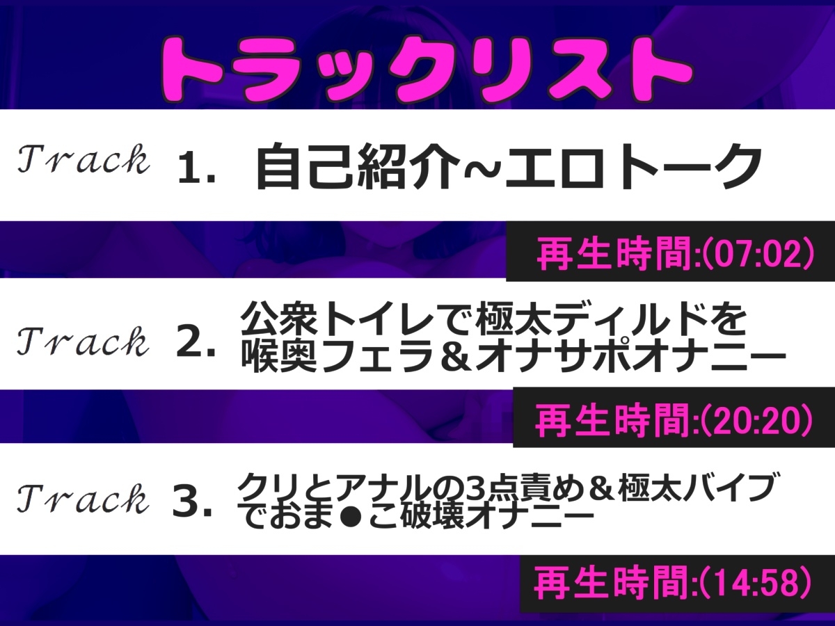 初登場✨【野外露出オホ声オナニー】 毎日オナニーばかりしている淫乱ビッチが深夜の男子公衆便所でバレないように喉奥フェラチオおなさぽ&3点責め騎乗位でおもらし✨ 画像5