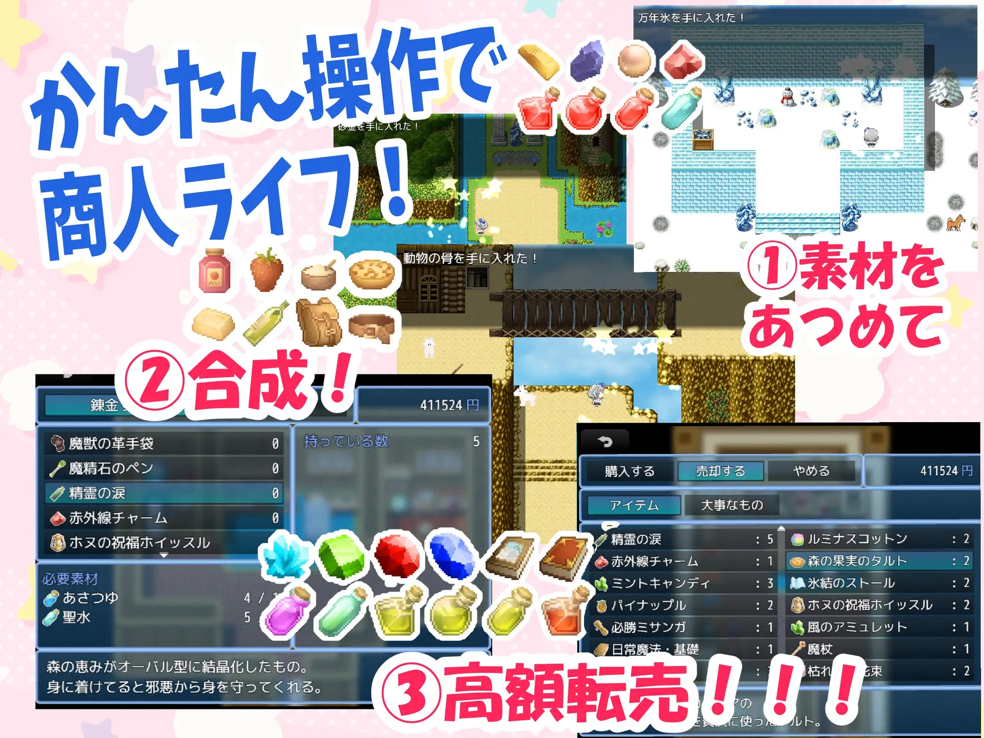 トネリコのゴー！ゴー！商人ライフ [V1.03] [RJ01430908] [DoraDora-do]