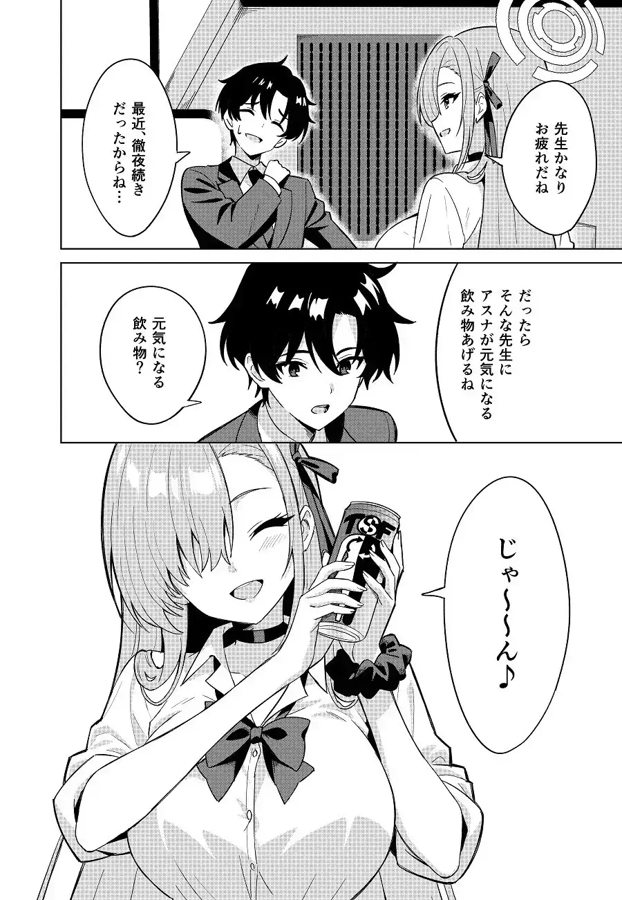 アスナチェンジ サンプル画像 2
