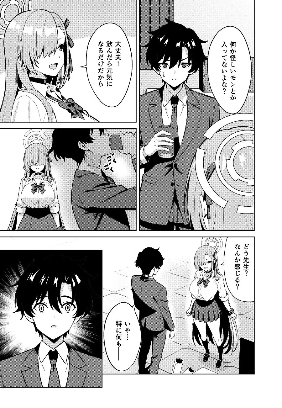 アスナチェンジ サンプル画像 3