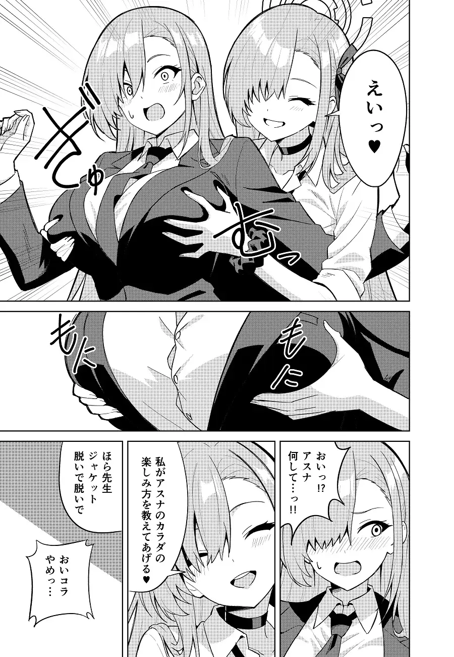 アスナチェンジ サンプル画像 5