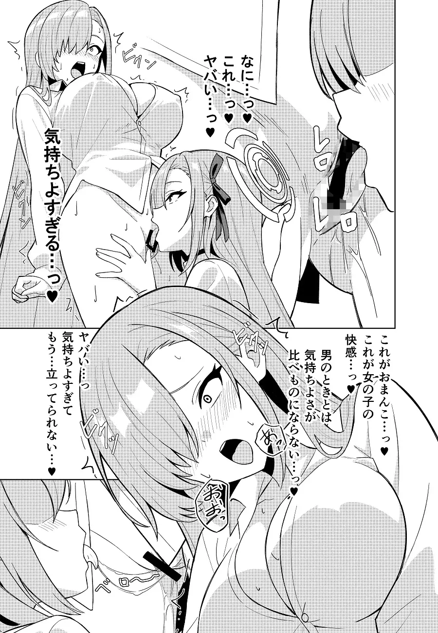 アスナチェンジ サンプル画像 6