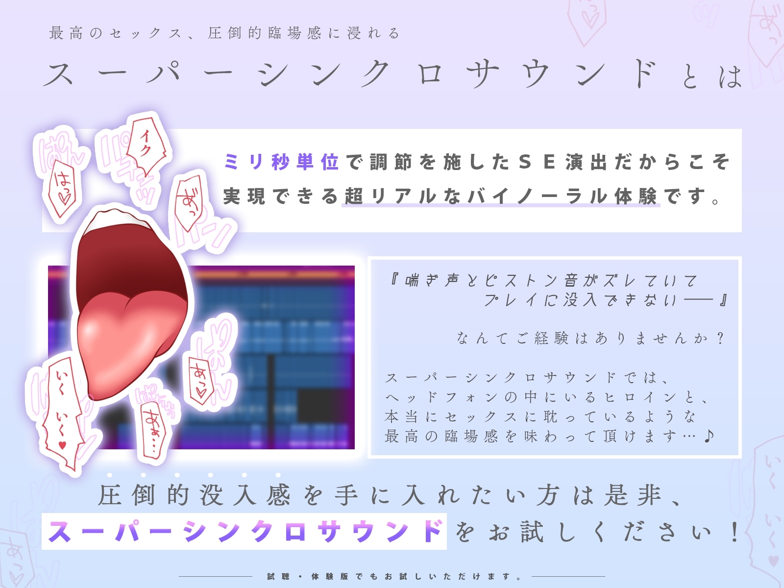 【✨14日間限定特典✨】あなたは気弱な口リ美少女なので、おじさん(声帯は秋山はるる)のマジカルチンポに逆らえません【ハメられ体験ASMR】 画像6