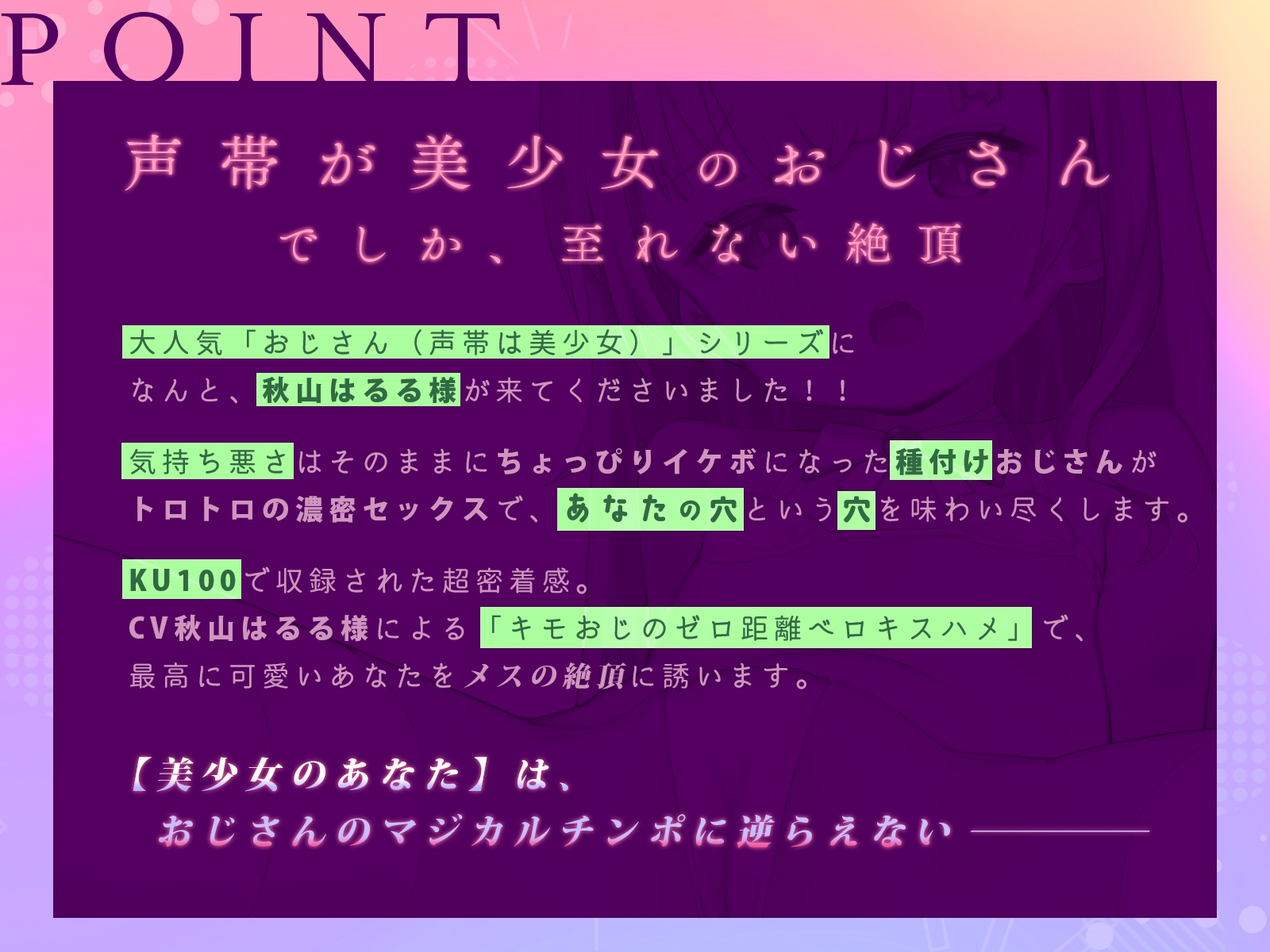 【✨14日間限定特典✨】あなたは気弱な口リ美少女なので、おじさん(声帯は秋山はるる)のマジカルチンポに逆らえません【ハメられ体験ASMR】 画像7