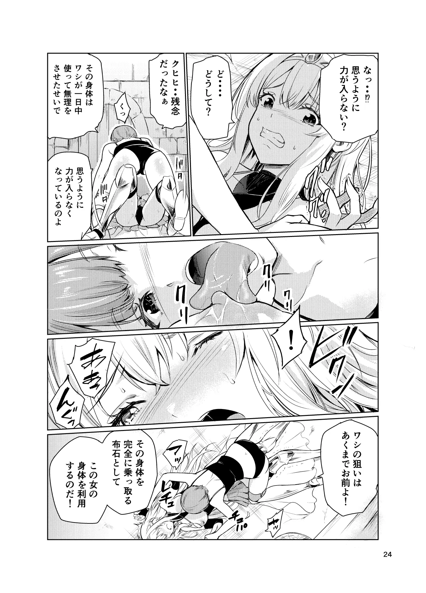 狂乱の討伐姫ダリア3 サンプル画像 4