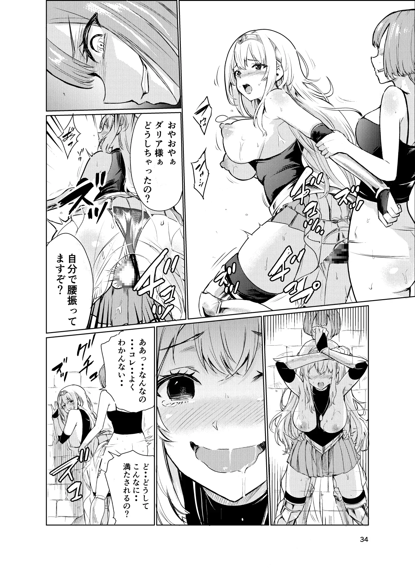 狂乱の討伐姫ダリア3 サンプル画像 6