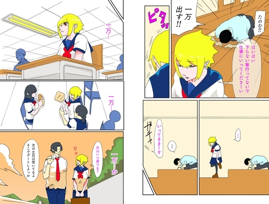 妹に売春お願いしたらデカチンにハマった 画像3