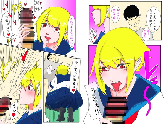 妹に売春お願いしたらデカチンにハマった 画像6