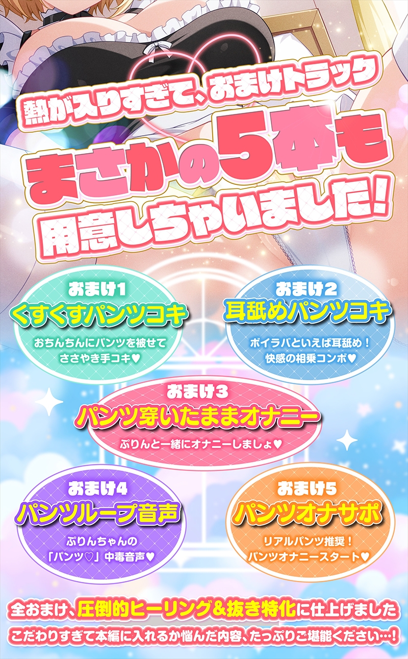 【あまあま♡メイド】おパンツメイドのぷりんちゃんと朝勃ち寝起きエッチ 画像3