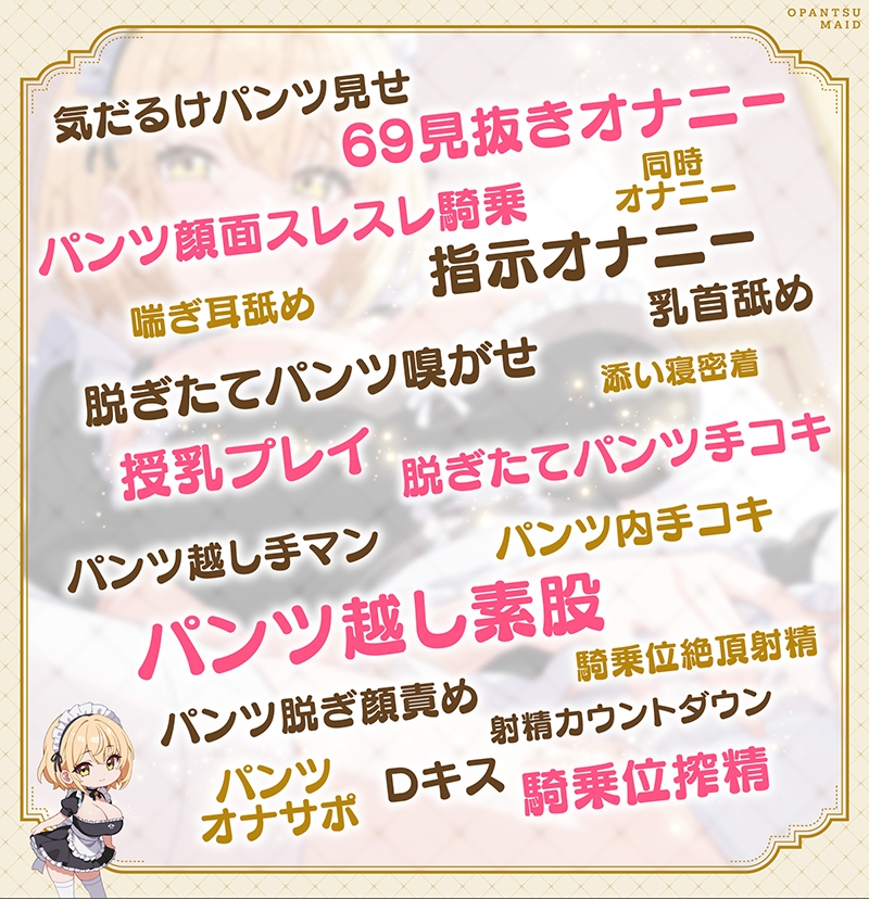 【あまあま♡メイド】おパンツメイドのぷりんちゃんと朝勃ち寝起きエッチ 画像5