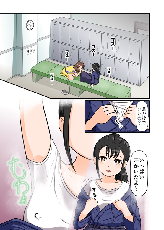 百合ってる 足ラブ剣道部 スメラーサッカー部 画像6