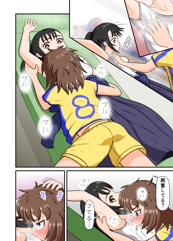 百合ってる 足ラブ剣道部 スメラーサッカー部 画像7